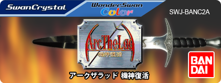 Arc the Lad: Kishin Fukkatsu logo for WonderSwan Color